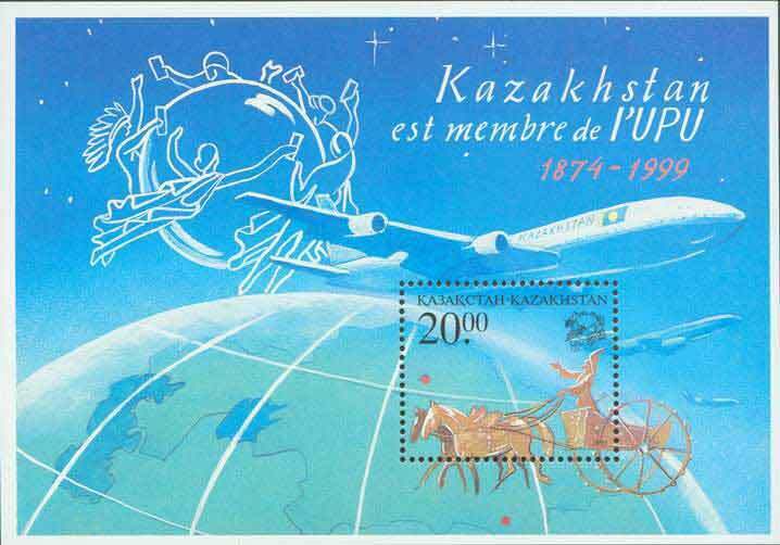 1999 Kazakhstan Chariot And Emblem Of Upu Horses Mnh