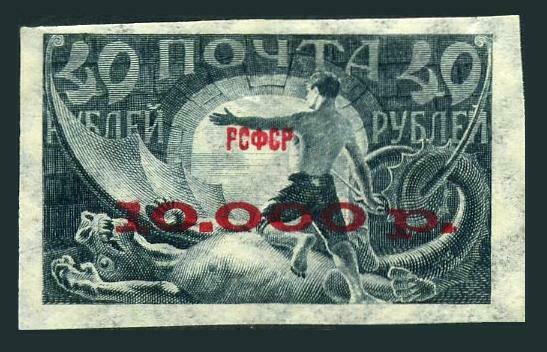 Russia 200d Size 38.5 X 23.25,lightly Hinged. Michel 175b-iy. Russia Triumphant.