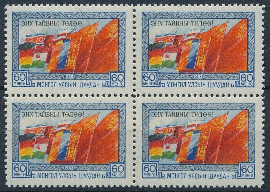 [p5424] Mongolia 1955 Flags Good Bloc Of 4 Stamps Very Fine Mnh