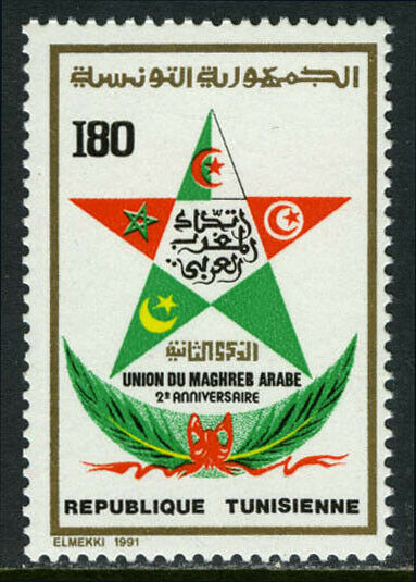 Tunisia 989, Mnh. Maghreb Arab Union, 2nd Anniv. Emblem, Star, 1991